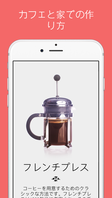 The Great Coffee App screenshot1