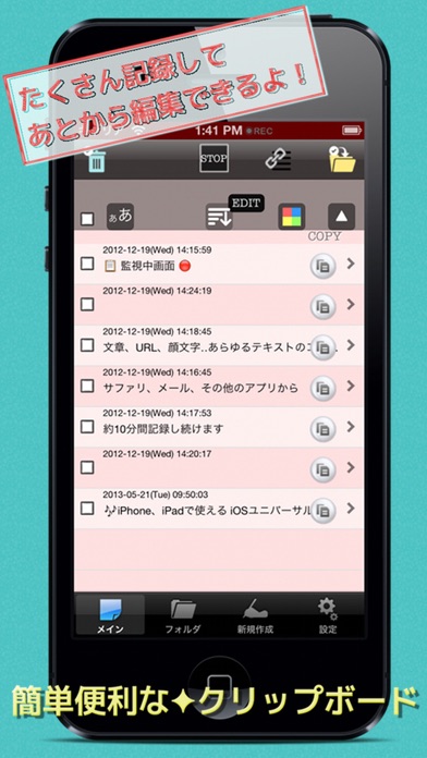 クリップボード「コピカン」 screenshot1