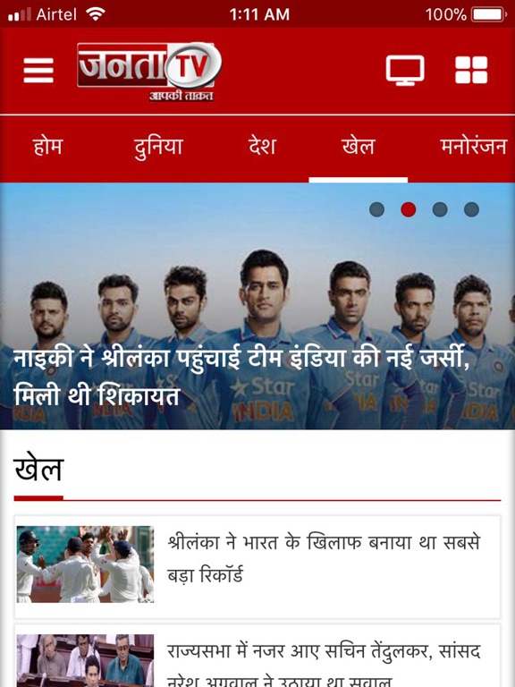 Screenshot #5 pour Janta TV