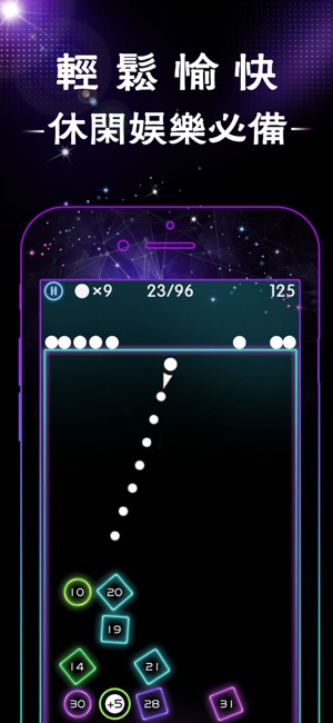 物理弹球 音乐弹球 - BB弹打砖块(圖5)-速報App