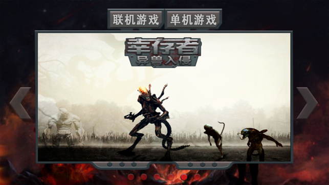 AR-Survivor(圖4)-速報App