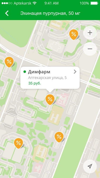 Димфарм screenshot-3