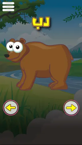 Game screenshot Animal Sounds  اصوات الحيوانات apk