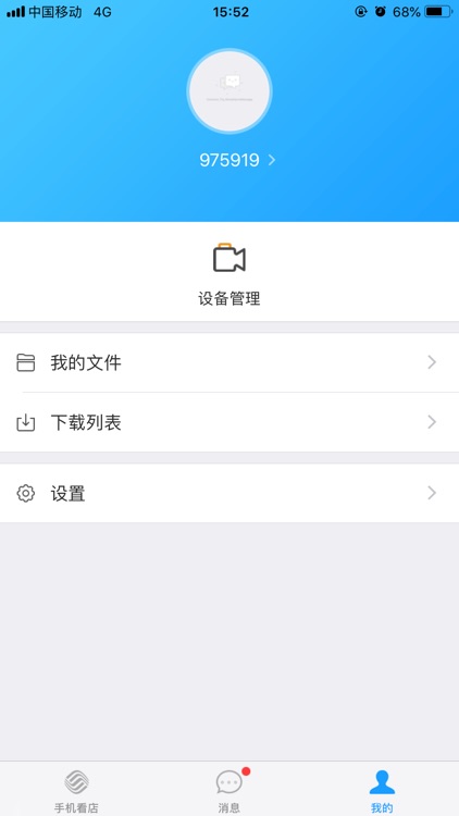 吉林移动手机看店