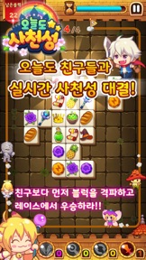 오늘도 사천성 screenshot