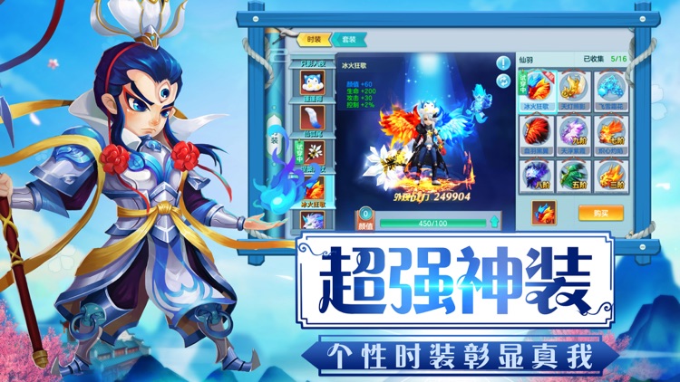 西游模拟战-2018回合新经典 screenshot-4