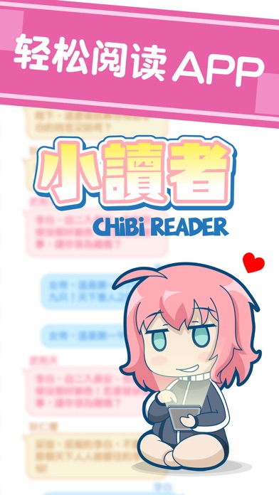 小读者-短信阅读神器 screenshot