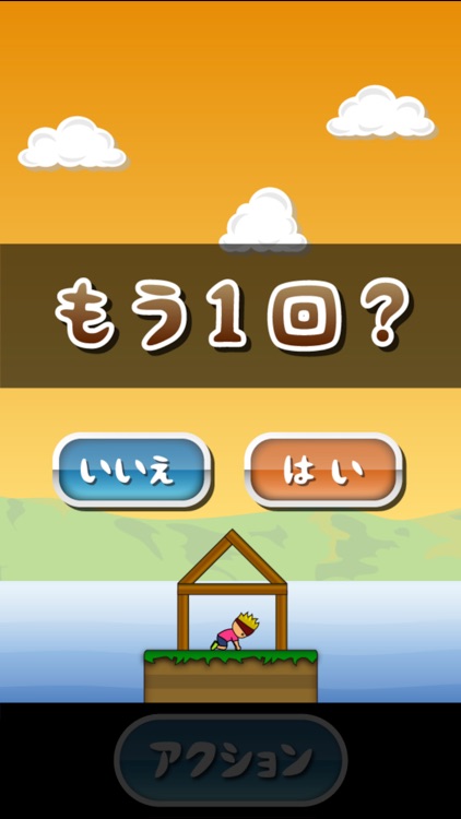 トニーくんの忍法木遁の術