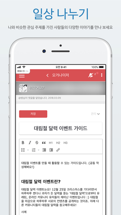 빠띠 iPhone screenshot 2 - Social Networking app