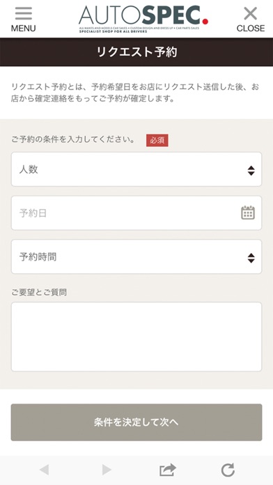 AUTOSPEC.オフィシャルアプリ screenshot 3