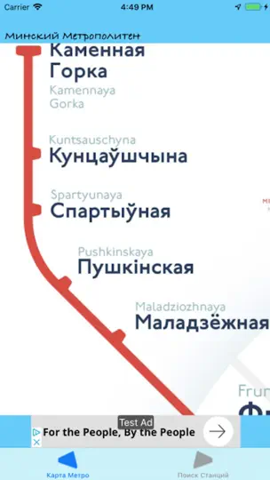 Скриншот Минск Метрополитен на iPhone 1