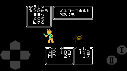 へびのゆうしゃ〜レトロなドットのRPG〜のおすすめ画像2