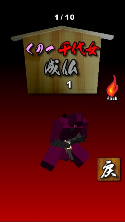 Samurai DNA screenshot-5