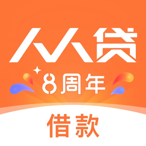 人人贷借款