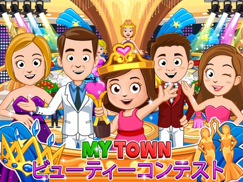 My Town : Beauty Contestのおすすめ画像1