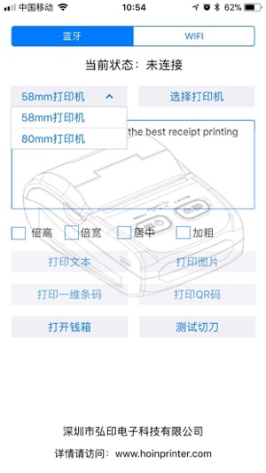 Hoin Printer(圖1)-速報App