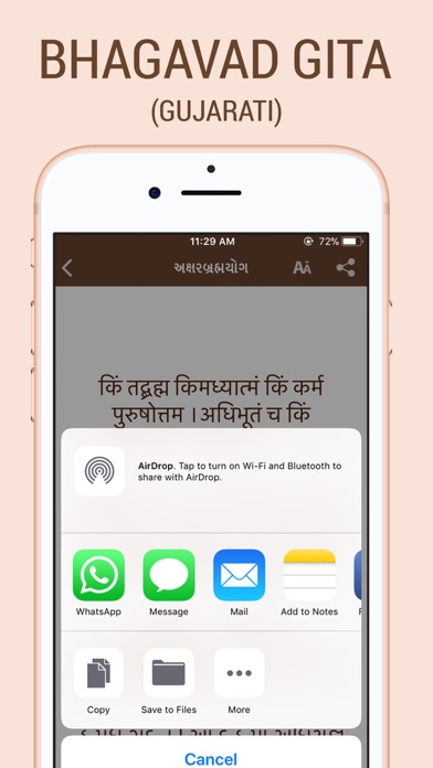 Bhagavad Gita ( Gujarati ) screenshot 4