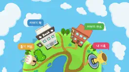 Game screenshot 말하고 생각하는 언어놀이 apk