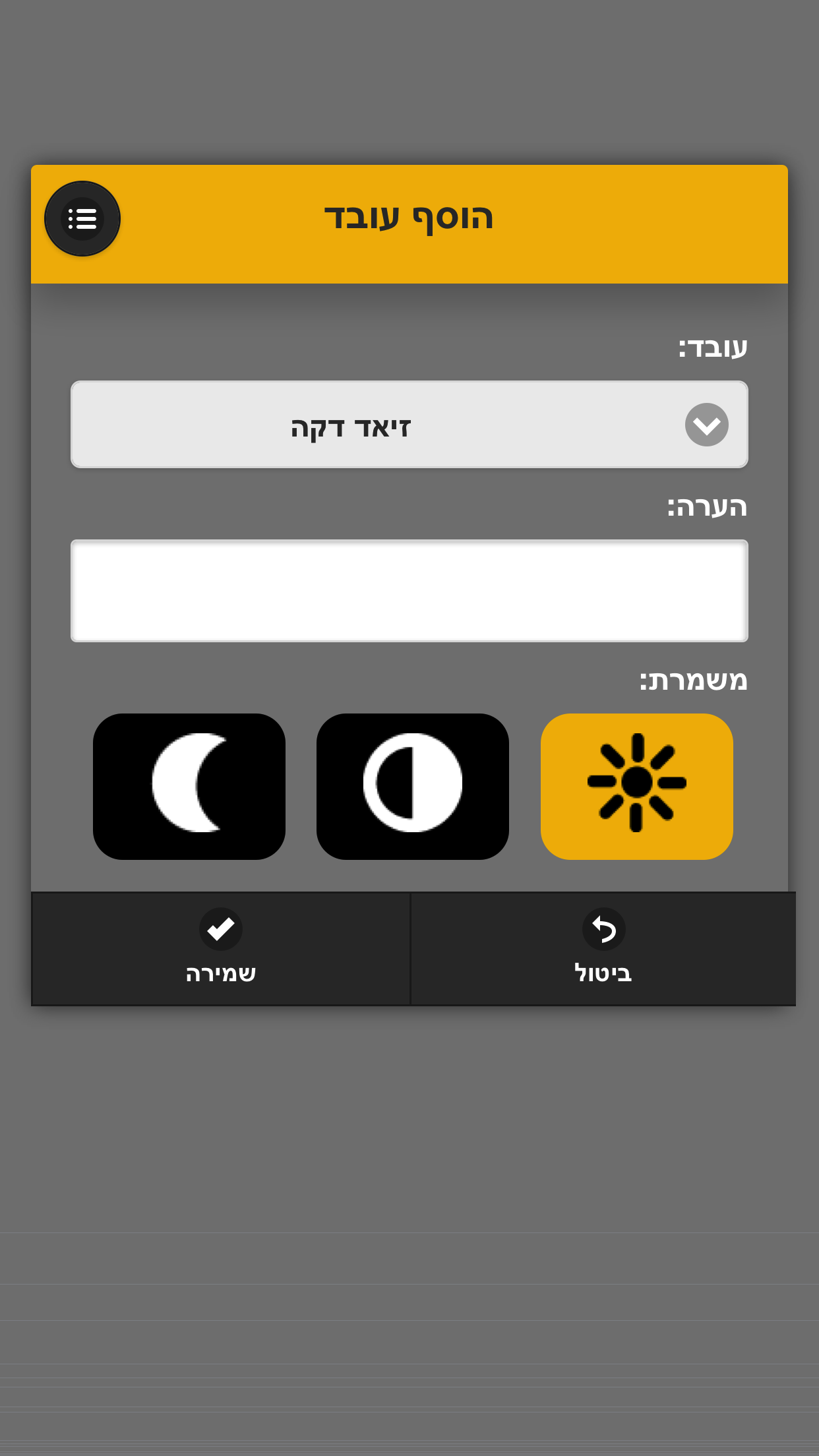 Constra screenshot 2