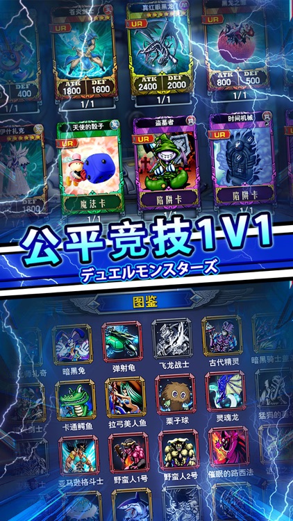决斗の城-超次元卡牌手游 screenshot-4