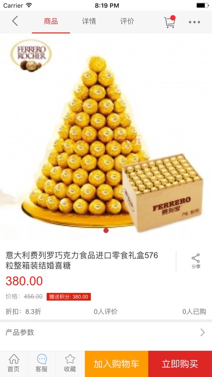 雕龙B2B2C商城 screenshot-3