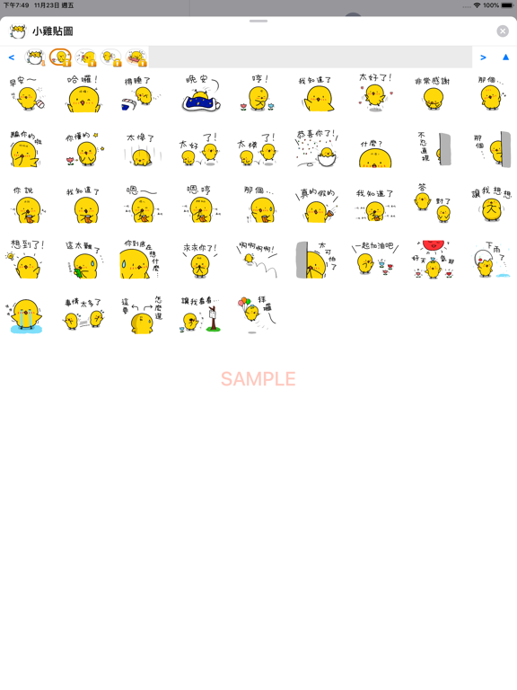 Screenshot #4 for Chick ZH-hant Sticker