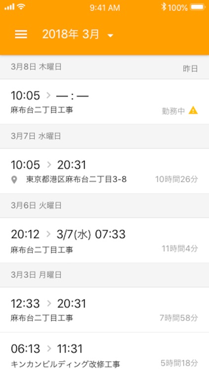 kinkan -建設業向け勤怠管理サービス- screenshot-3