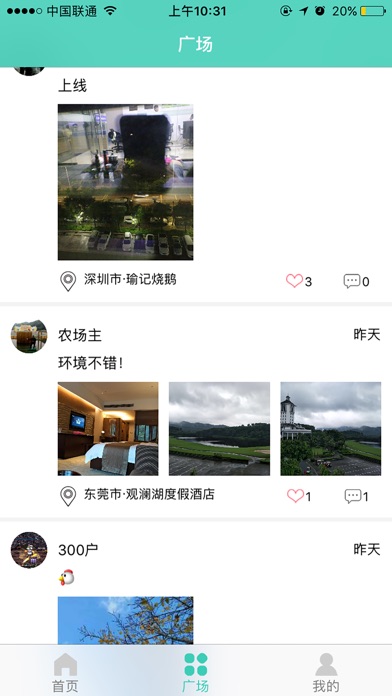 飞莺乐居-一套乐居，全球共享 screenshot 2