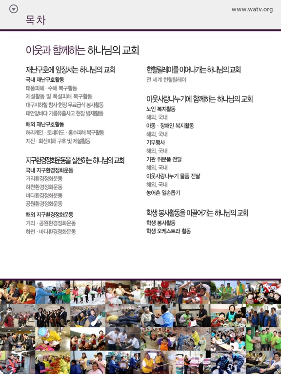 Church Of God App iPad screenshot 4 - Education app