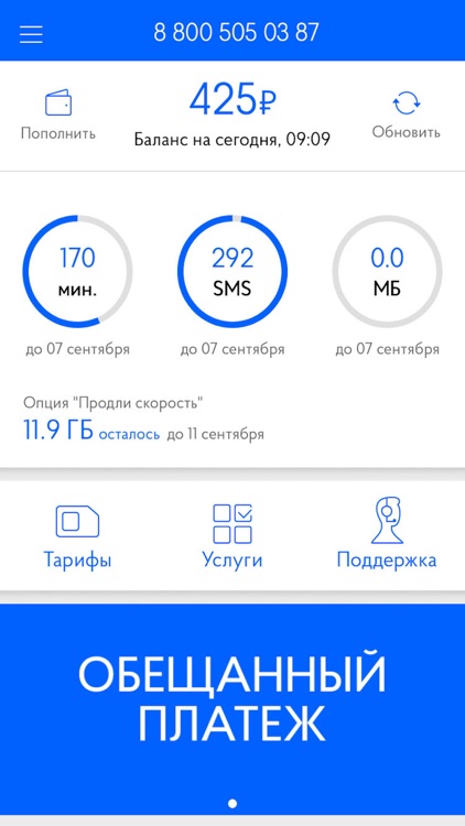 Мобильный кабинет