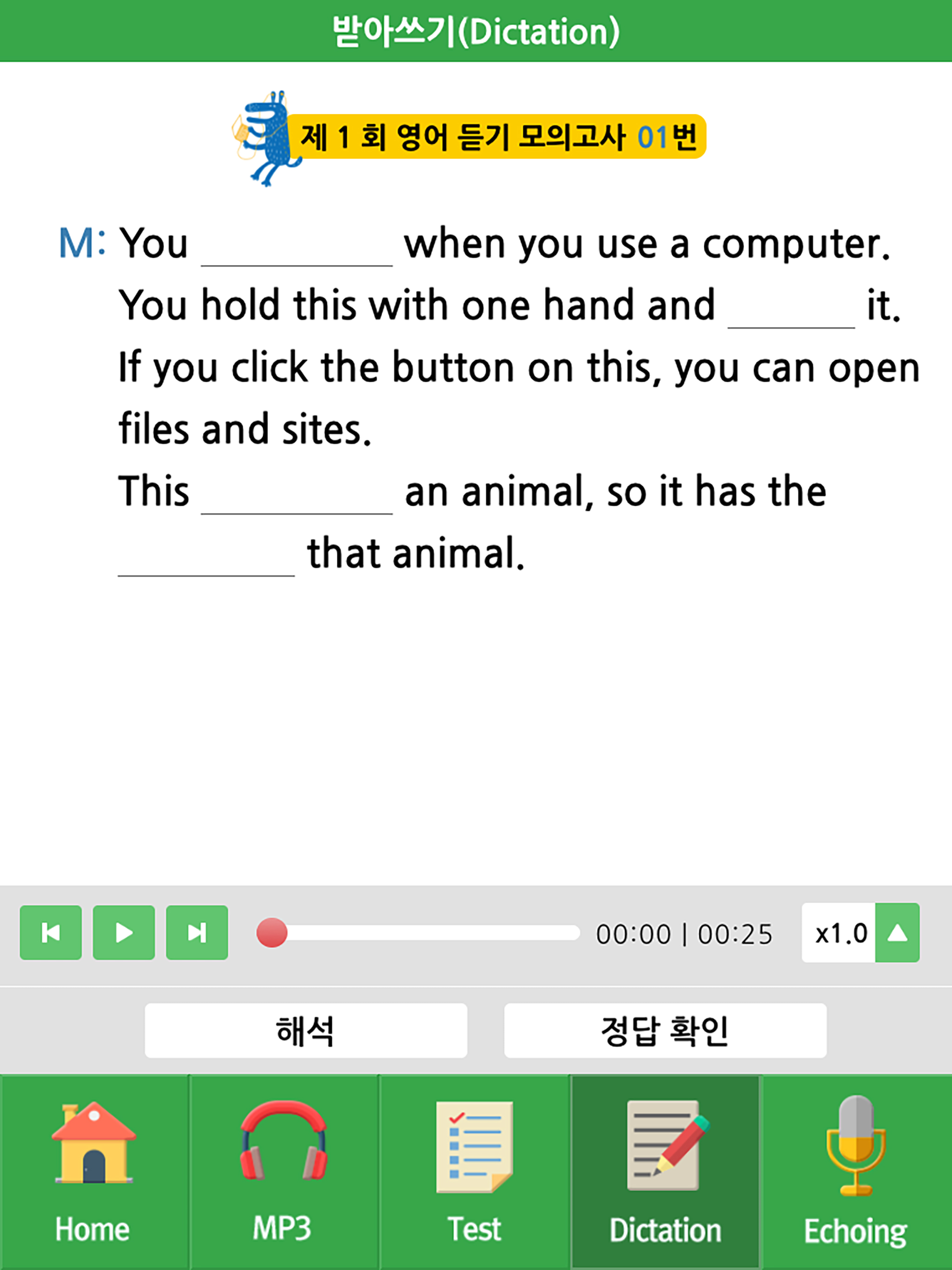 YBM GOOD LISTENING LEVEL 1 screenshot 9