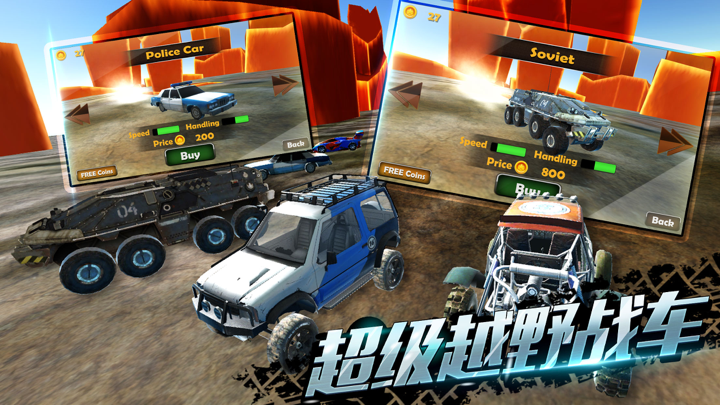 飞车特技-极品掌上赛车手游 screenshot 2