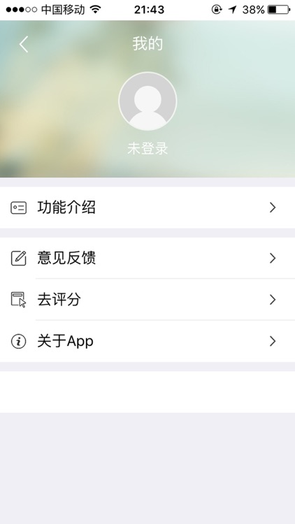 石景山公园 screenshot-3