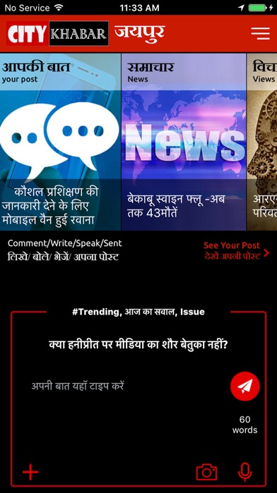 CityKhabar screenshot 2