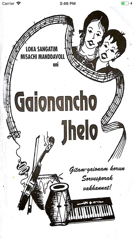 Gaionancho Jhelo