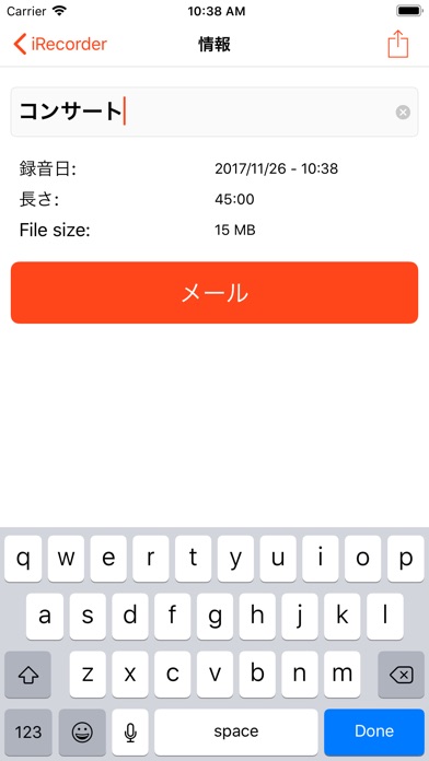 iRecorder Pro プロ仕様のボイ... screenshot1