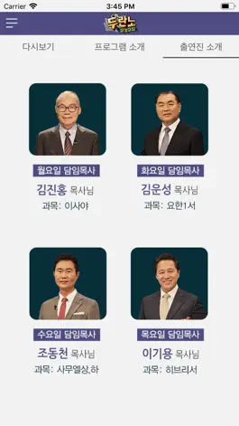Game screenshot 두란노성경교실 (CTS기독교TV, 성경공부, 성경대학) hack