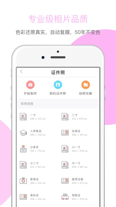 功夫印社 screenshot 2