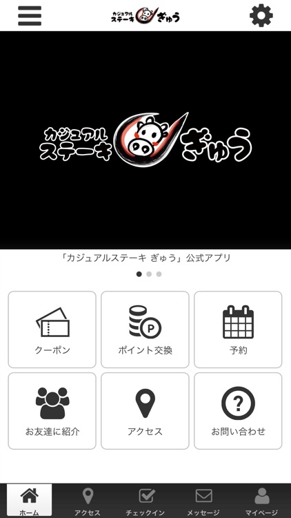 カジュアルステーキ　ぎゅう