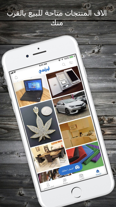 Orzdy | اورزدي iPhone screenshot 5 - Shopping app