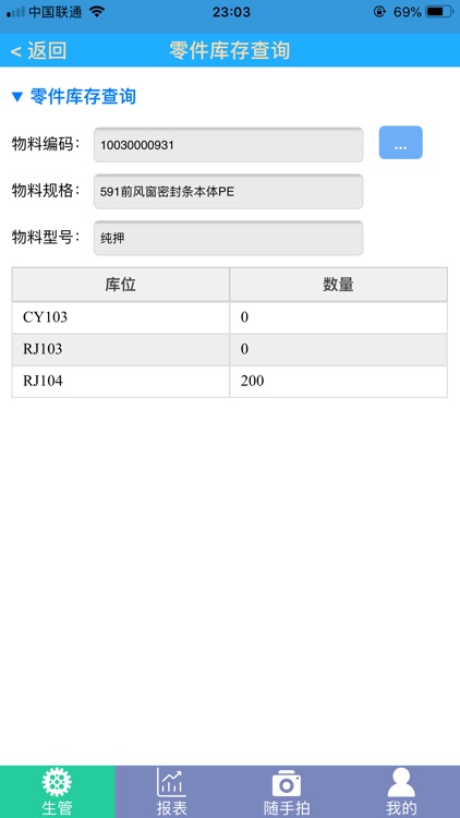宁波信泰Sfm screenshot-5