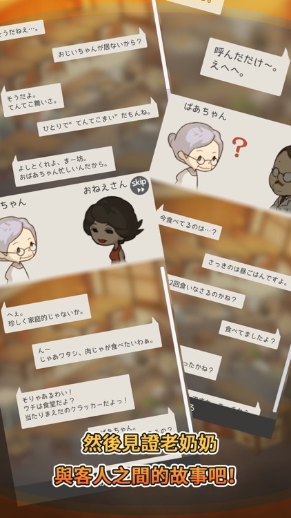 眾多回憶的食堂故事 screenshot-3