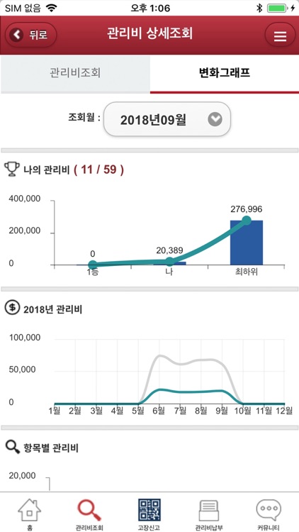 하우스빌 screenshot-4