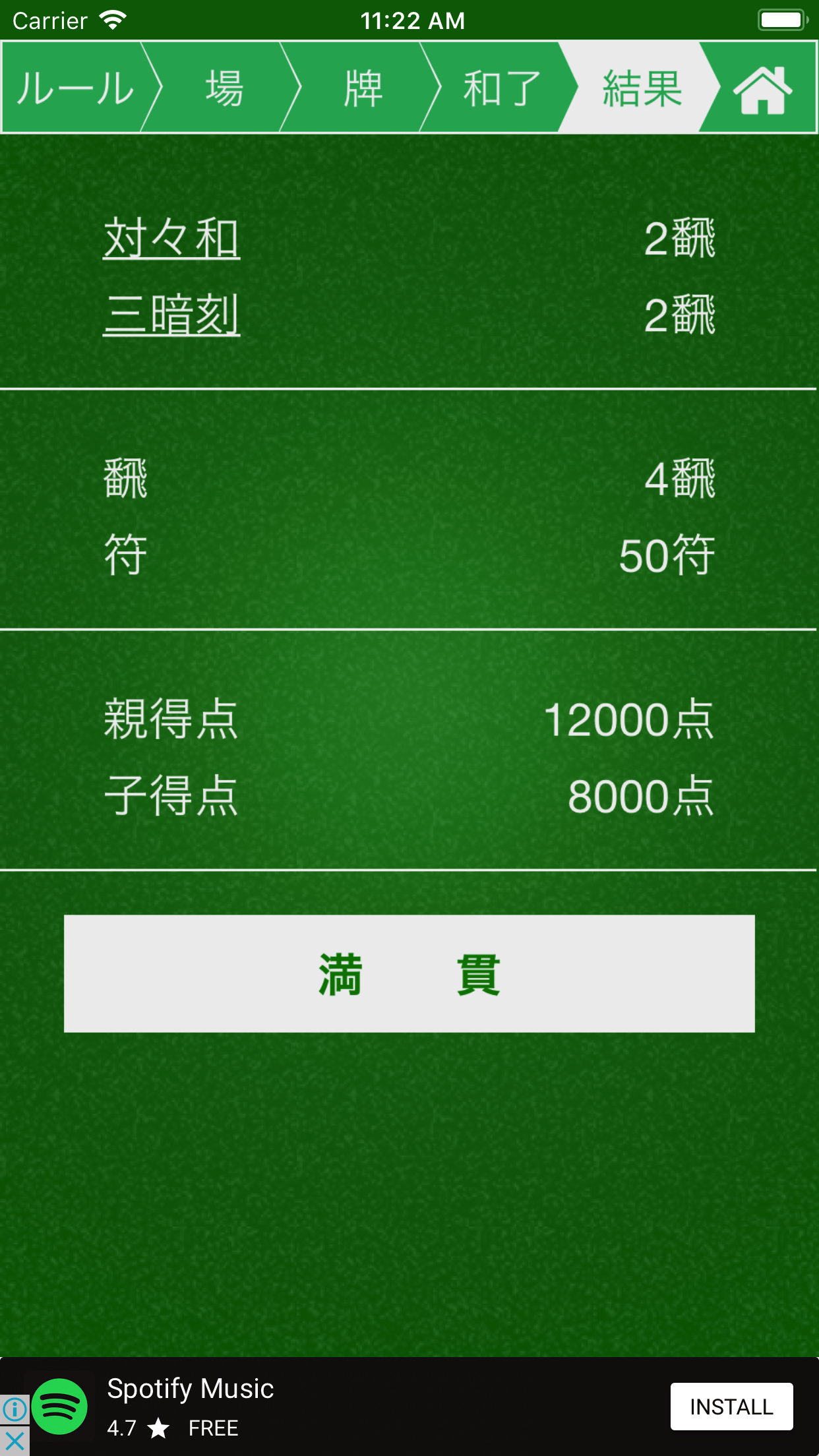 雀点