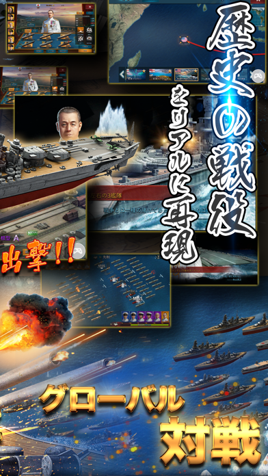 大戦艦ー海の覇者のおすすめ画像4