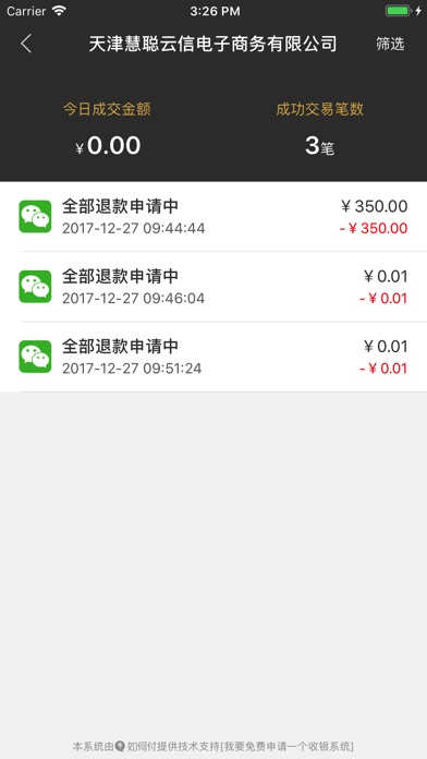 如何付 screenshot 2