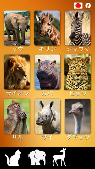 ZOOLA Animals Deluxeのおすすめ画像5