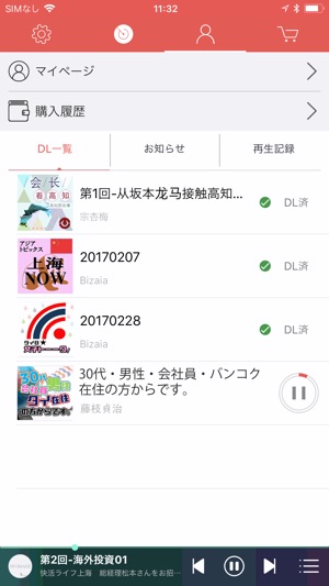 LivAiA Radio(圖6)-速報App