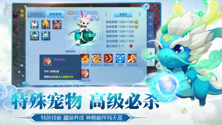 仙侣传说 - 最新仙侠回合制手游
