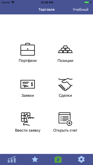 Screenshot #1 pour iSmart